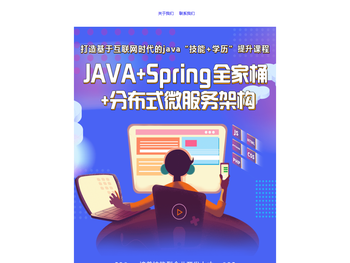 旗下IT教育品牌