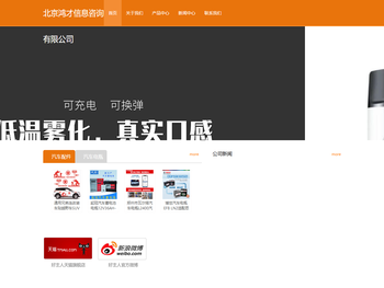 北京鸿才信息咨询有限公司