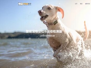 Pawfit(珀飞)宠物定位器