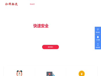 物流公司，配货站，特大件托运，快速找车