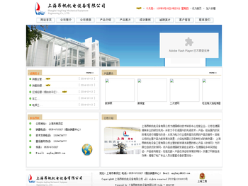 上海昂帆机电设备有限公司