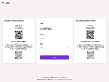 逸游培训方案平台