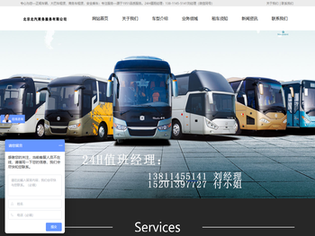 北汽汽车租赁,北汽旅游包车,租班车,