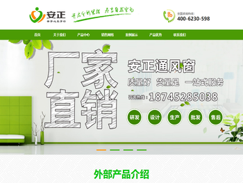 安正金属制品厂