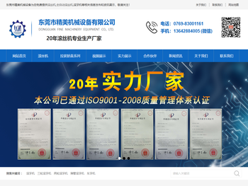 滚丝机,滚牙机,全自动滚丝机价格,