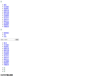 《国际中文教师证书官网》