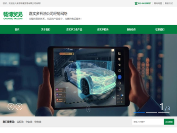 南京畅博贸易有限公司