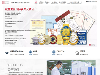 杭州诚林生医科技有限公司