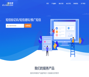 短信网
