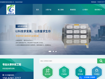 苏州郃海环保科技有限公司