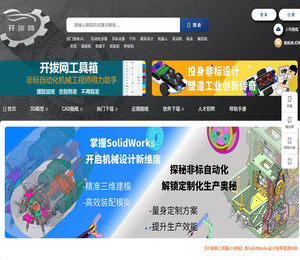 开拔网