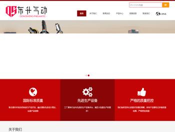 宁波东升气动工具有限公司