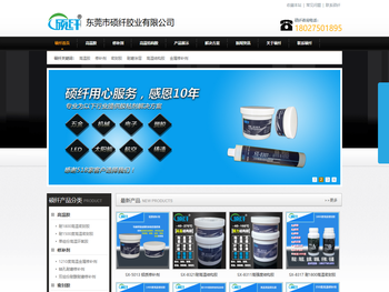 【硕纤胶业】高温胶