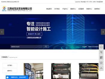 江西省互达实业有限公司