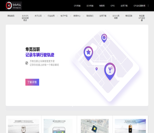 智仁北斗GPS定位器