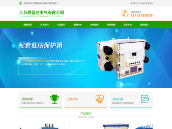 江苏思普达电气有限公司
