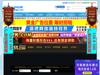 爱上GM论坛,GM基地,传奇一条龙,传奇服务端,爱上版本库,传奇单机版