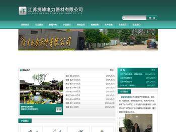 江苏捷峰电力器材有限公司