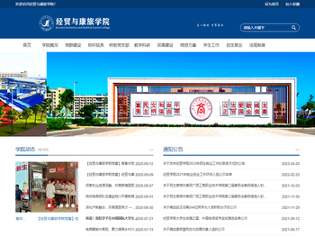 广西工商职业技术学院