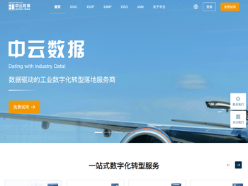 中云开源数据技术（上海）有限公司