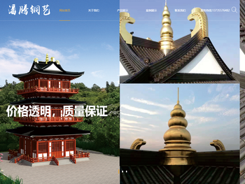 杭州潘腾铜装饰有限公司