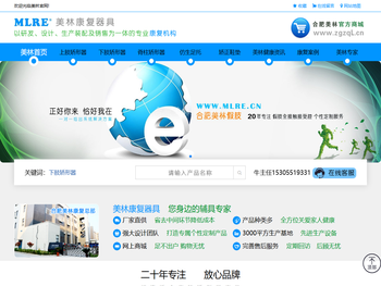 安徽假肢矫形器厂