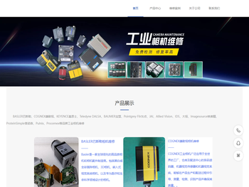 工业相机维修,CCD相机维修,康耐视相机维修,BASLER相机维修,基恩士视觉系统控制器相机维修