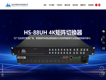 北京市利国电子技术有限公司