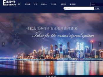 重庆东微电子股份有限公司