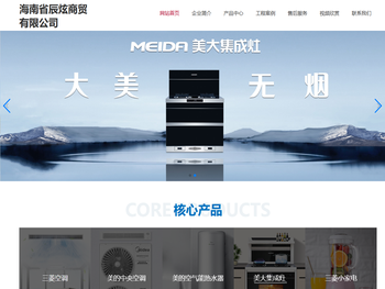 海南省纳其希商贸有限公司（网站首页）
