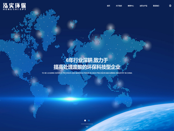 盘锦泓实环保科技有限公司