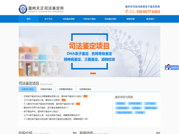 出生证明亲子鉴定机构中心