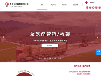 聚氨酯复合电缆桥架