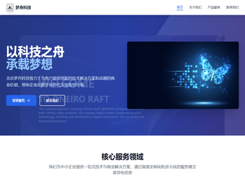 北京梦舟科技有限公司