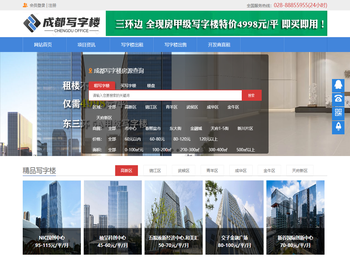 领地环球金融中心