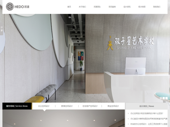 深圳办公室设计