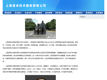 上海滢卓技术服务有限公司