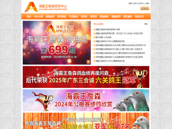 海霸王詹森研究中心