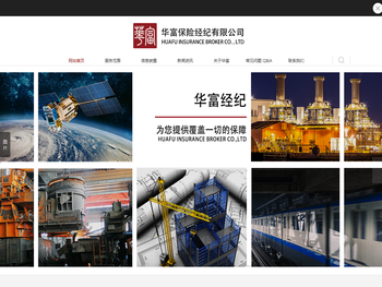 华富，让保险更靠谱