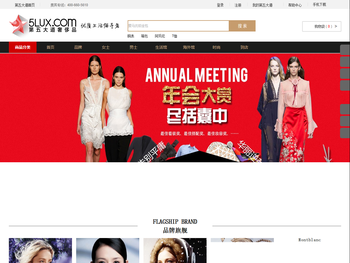 第五大道奢侈品网