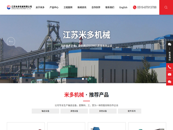 江苏米多机械有限公司
