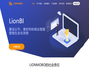 青山信息（LionBI）