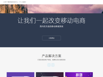 北京千集网络科技中心（个人独资）