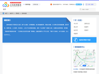 漆桥街道政务服务网