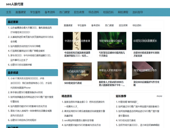 seo营销策略优化