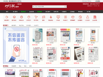 杂志订阅,企业订报,订报纸,17在线订阅服务网