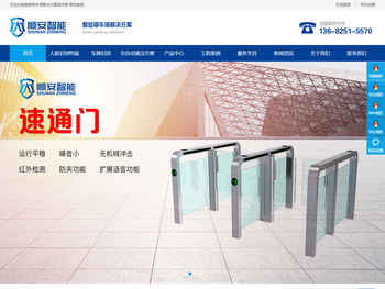 车牌识别一体机