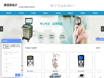 右正中神经电刺激仪