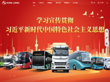 厦门金龙联合汽车工业有限公司