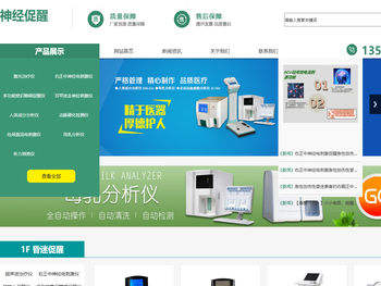 山东赛诺菲电子科技有限公司